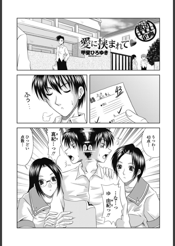 COMICペンギンクラブ 2025年10月号【デジタル版】_49枚目の画像